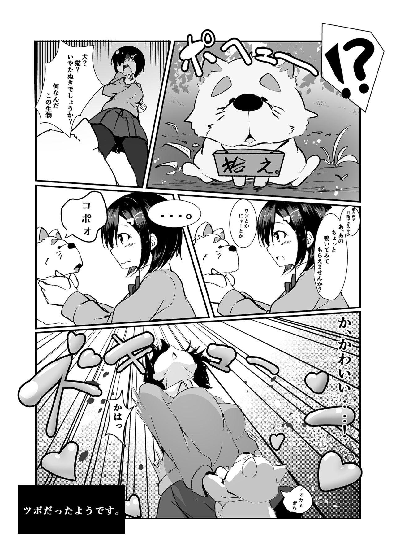NyanColle ~Hamakaze Shintai Kensa Hen~ - Page 23