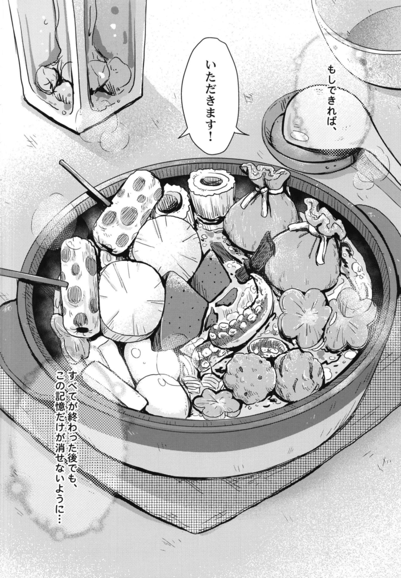 Tomatta Mama no Shiawase na Toki - Page 18
