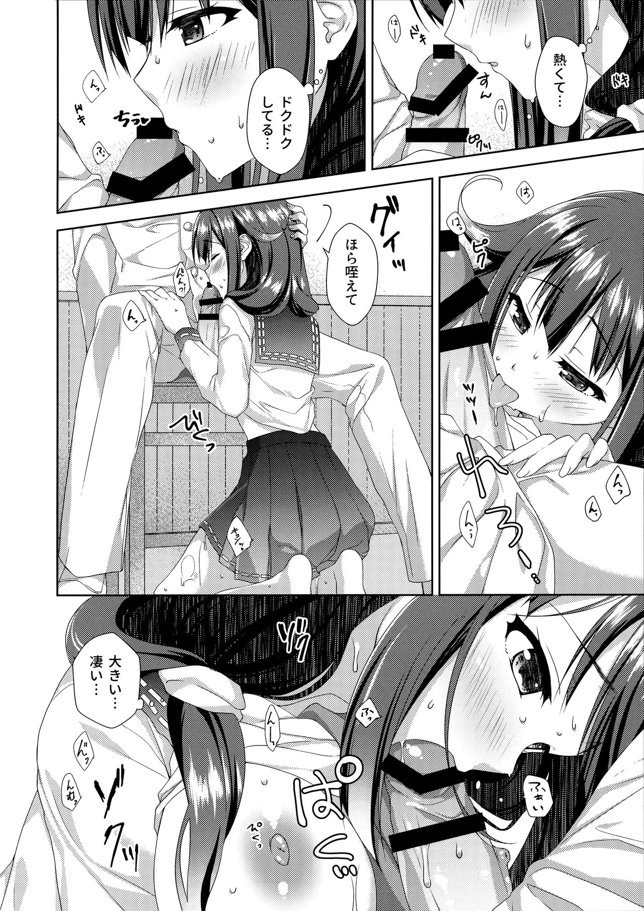 Ookina Kujira no Chakuninbi - Page 11