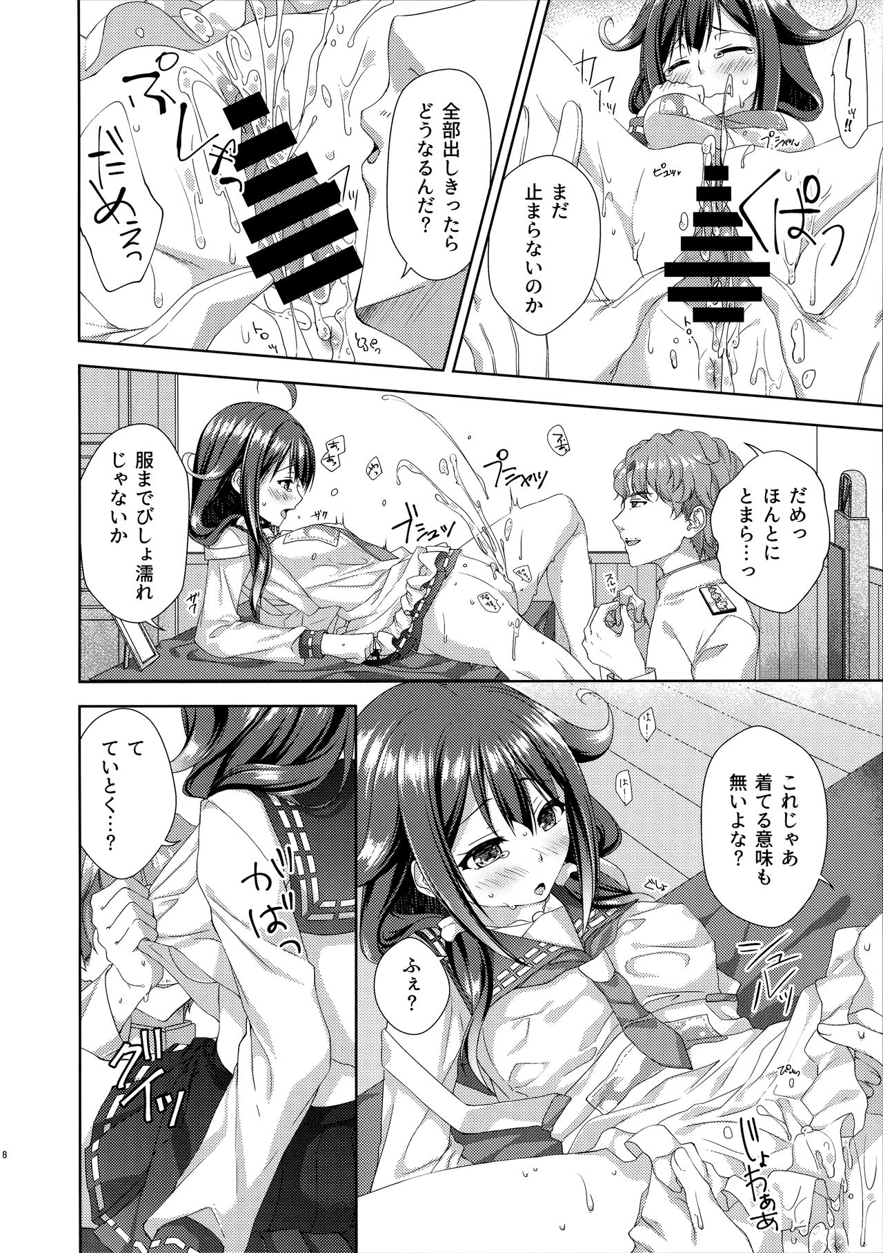 Preview page 7