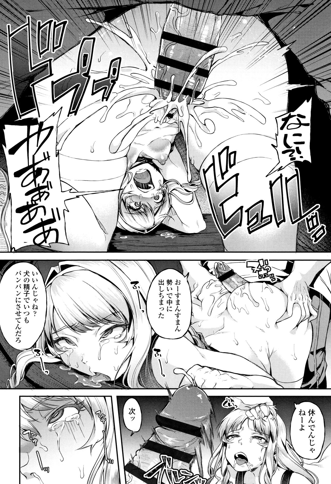 Kowashite Asobo Tomodachiippai - Page 117