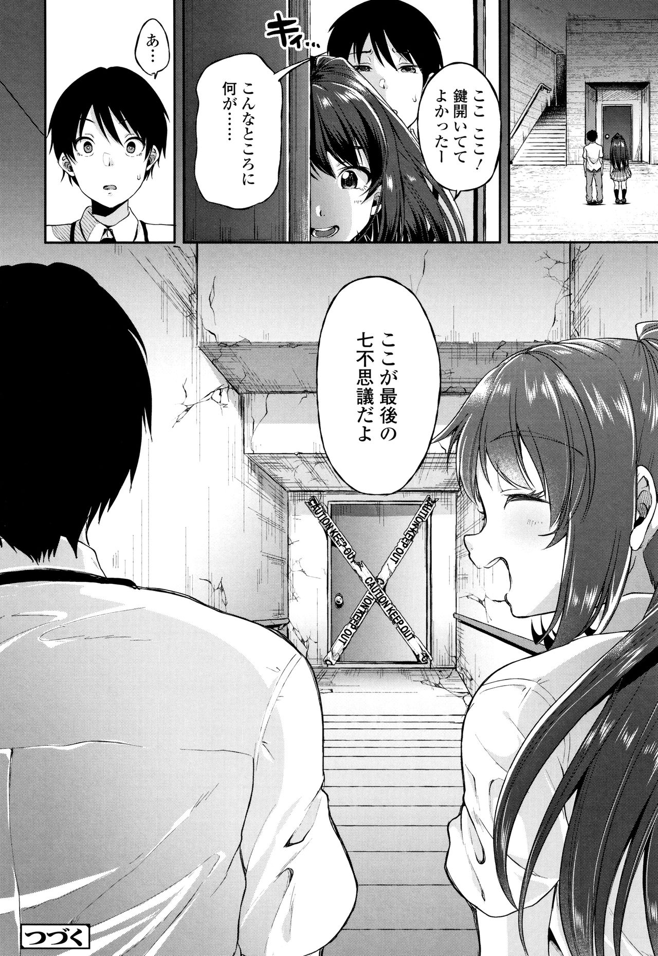Kowashite Asobo Tomodachiippai - Page 131