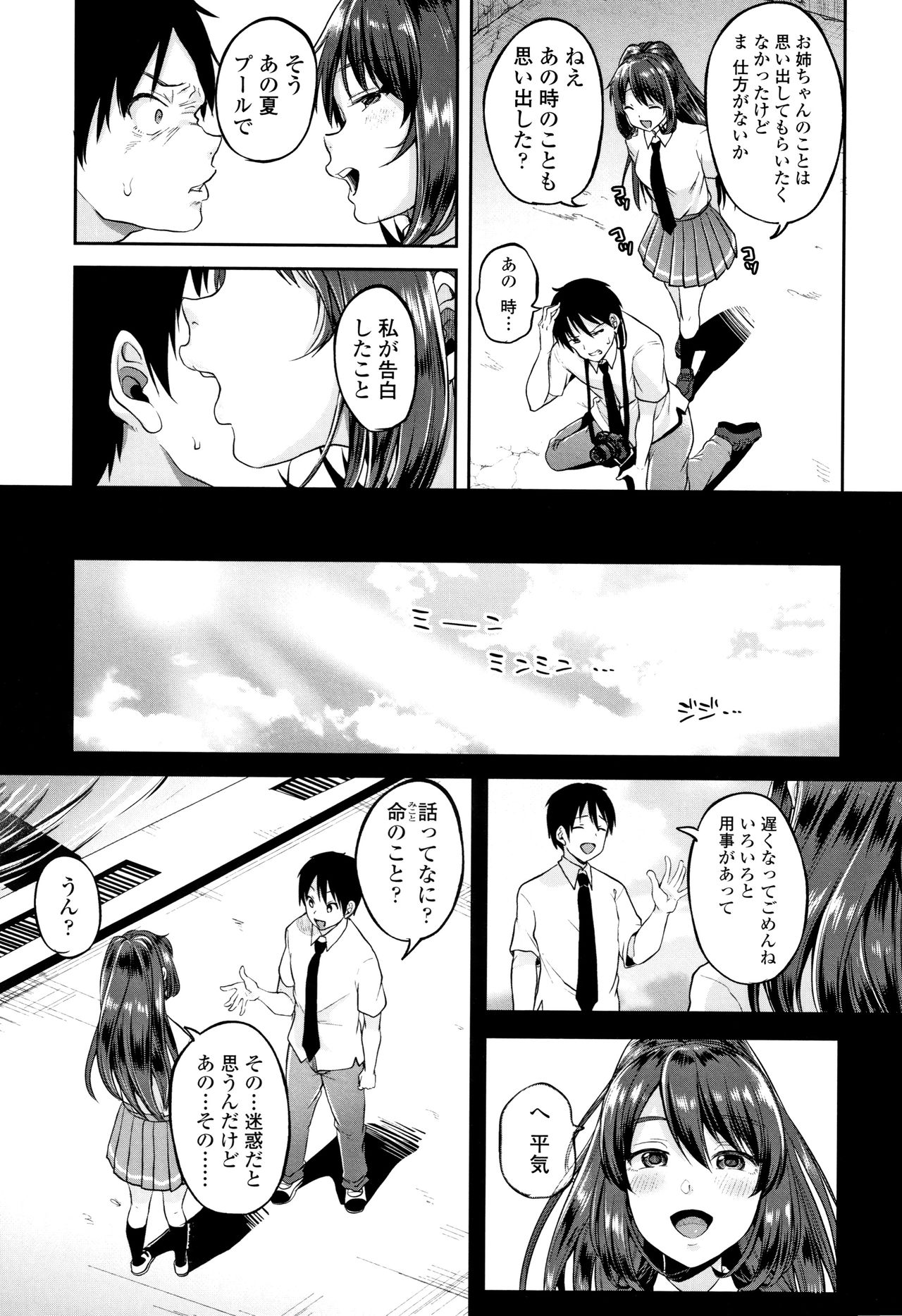 Kowashite Asobo Tomodachiippai - Page 134