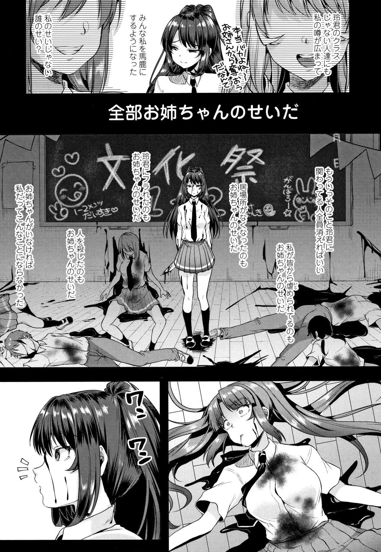 Kowashite Asobo Tomodachiippai - Page 137