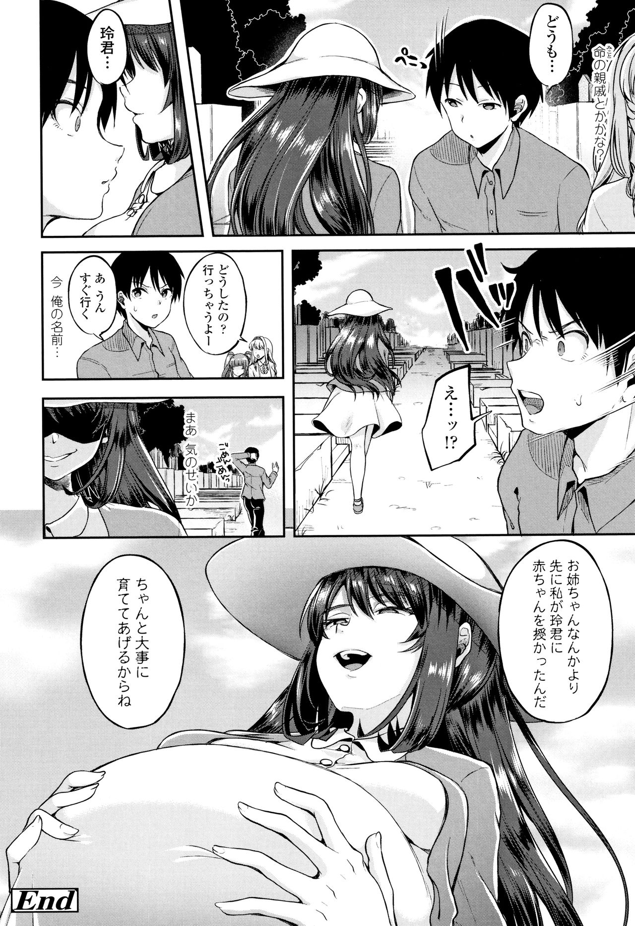 Kowashite Asobo Tomodachiippai - Page 153