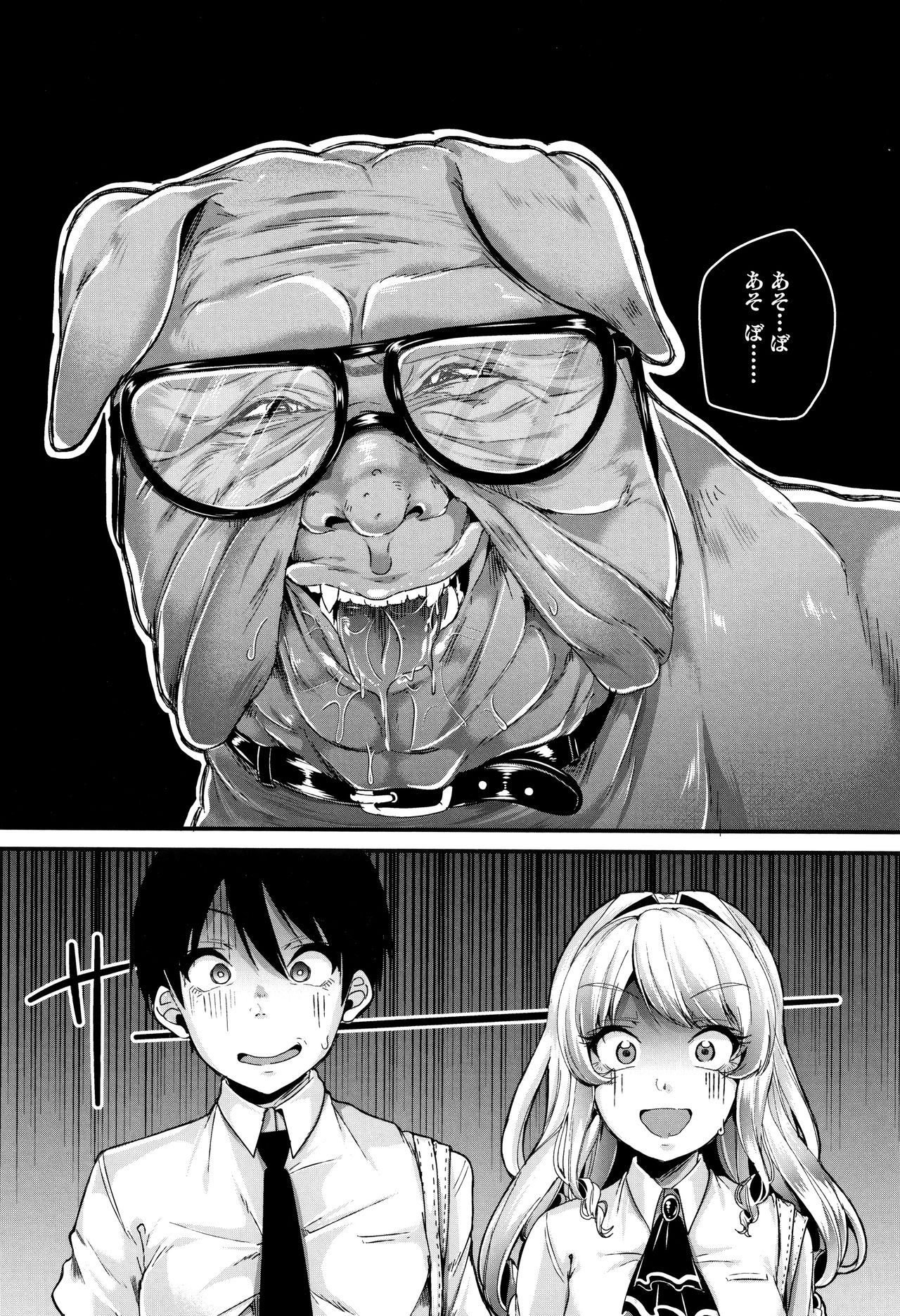 Kowashite Asobo Tomodachiippai - Page 31