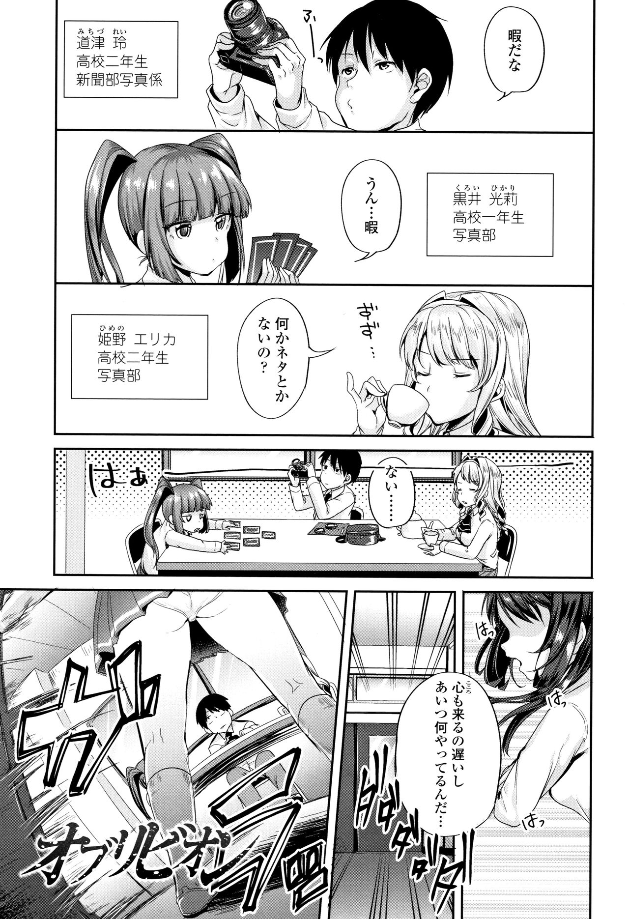 Kowashite Asobo Tomodachiippai - Page 4