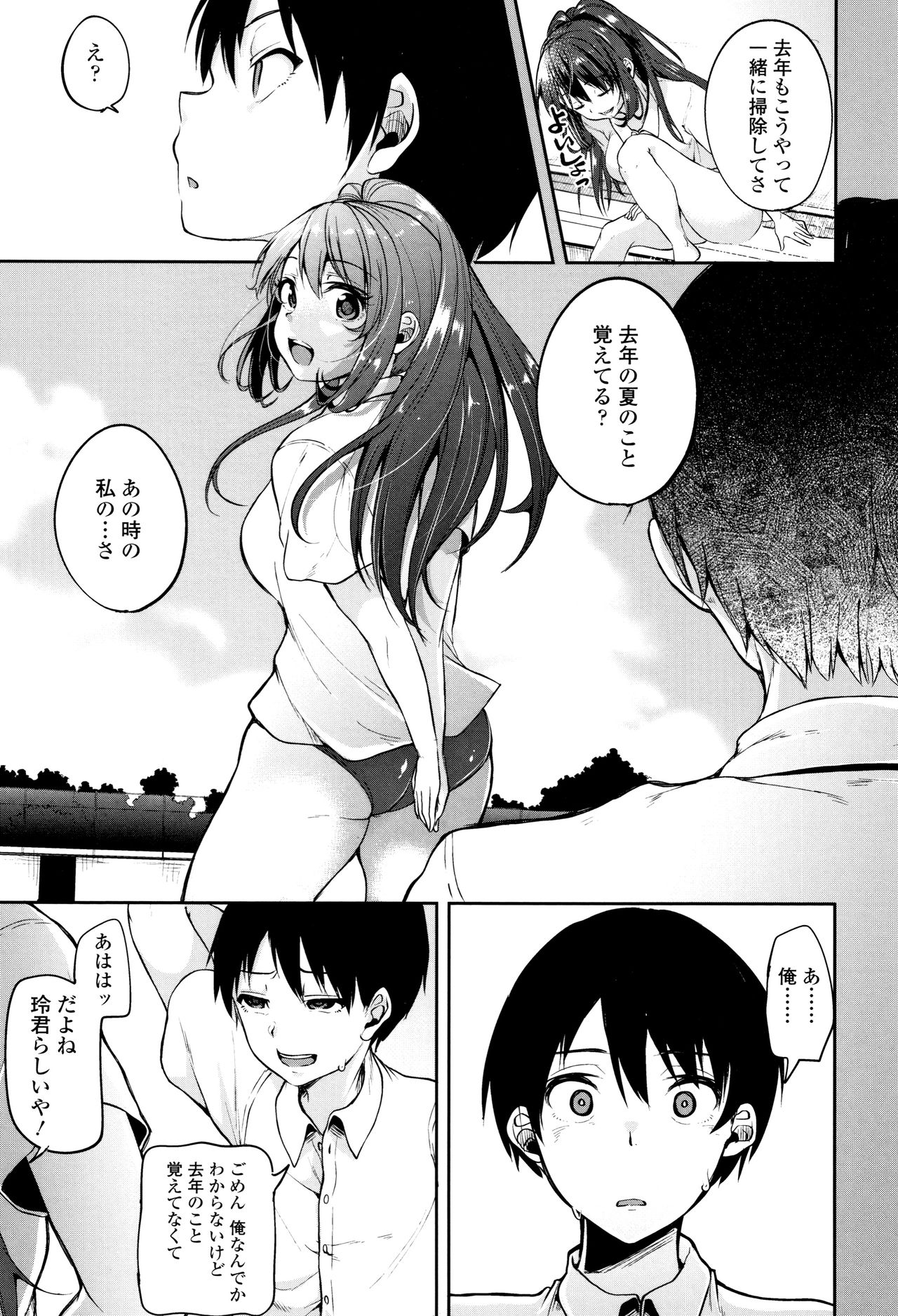 Kowashite Asobo Tomodachiippai - Page 54