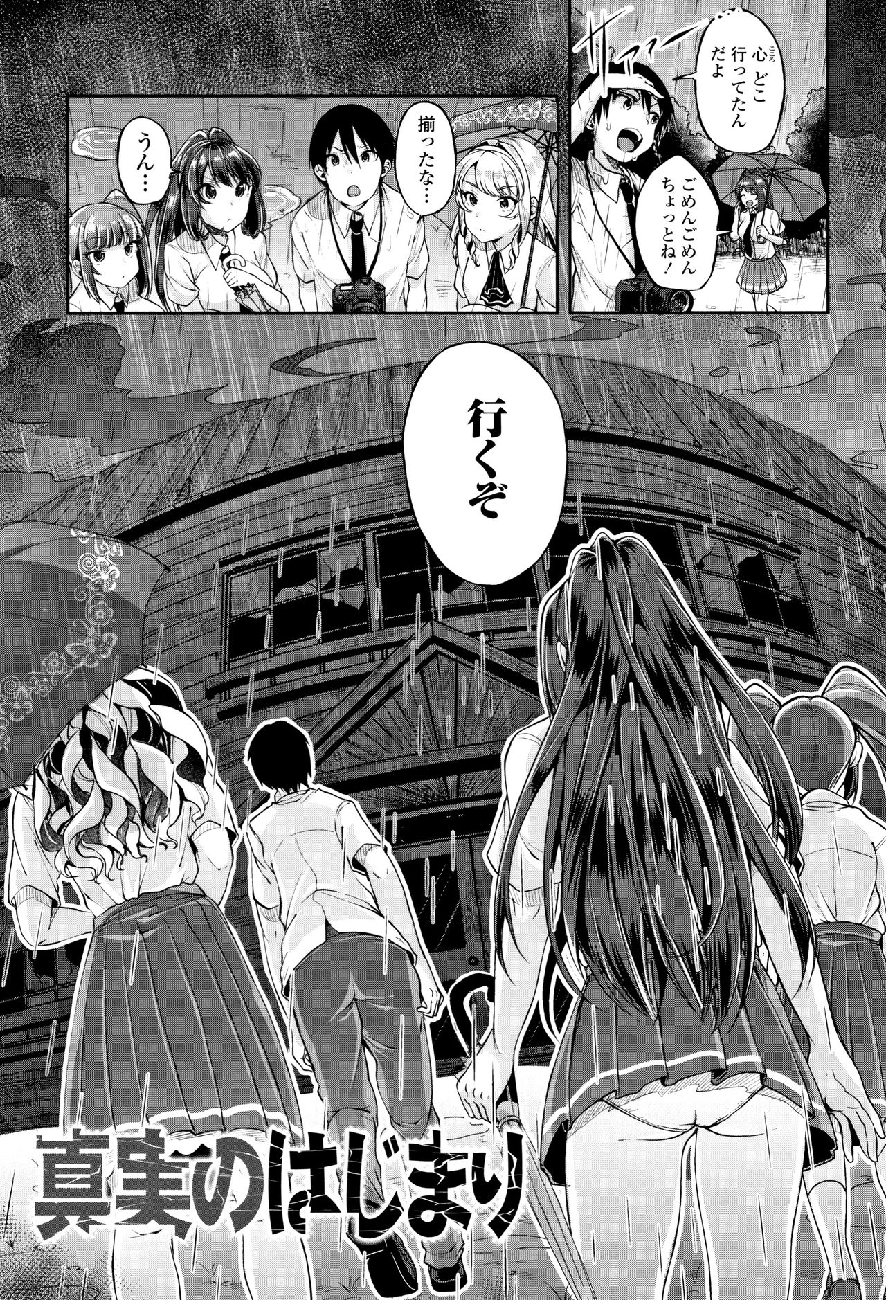 Kowashite Asobo Tomodachiippai - Page 90
