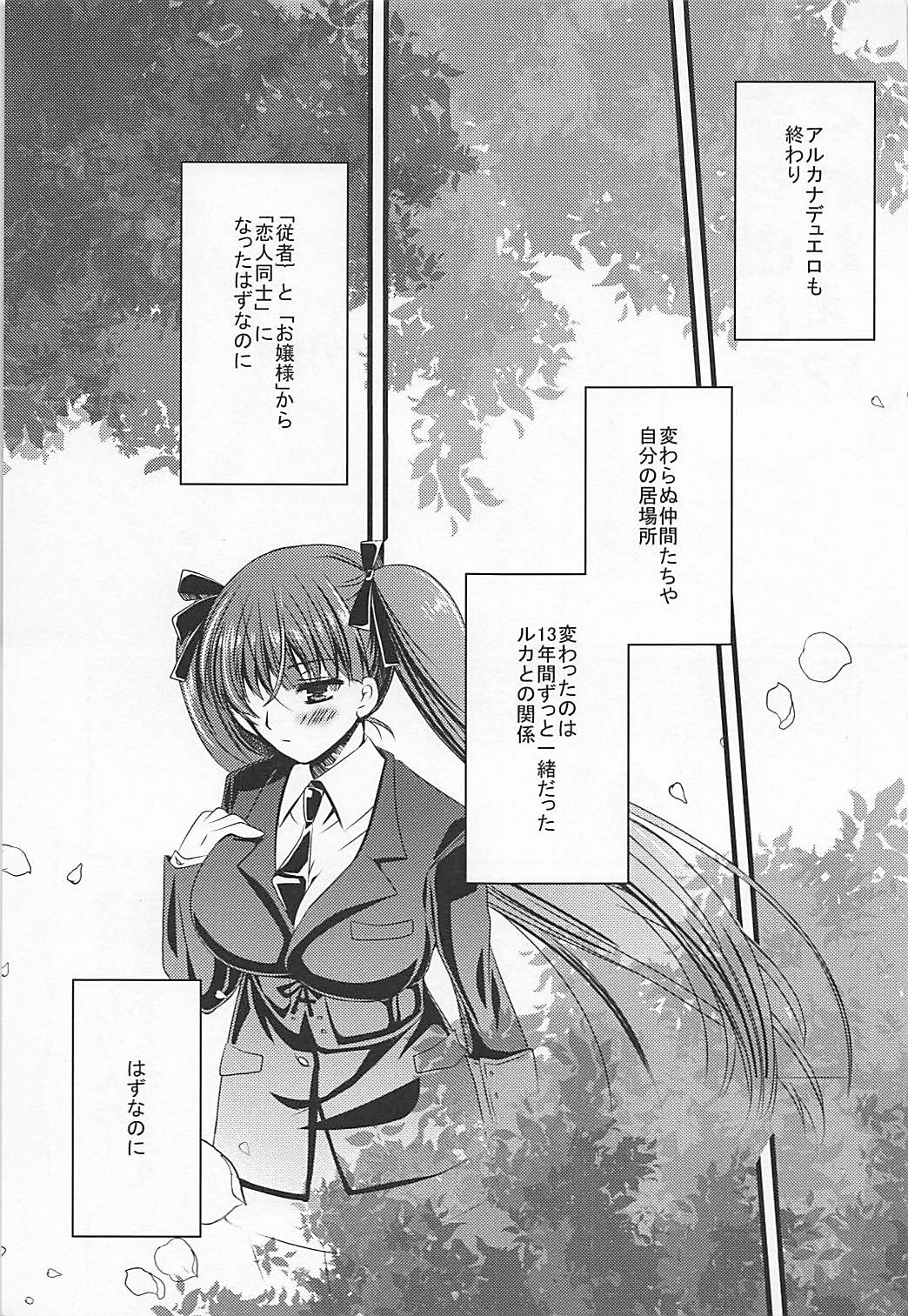 Kodomo ja Nai Mon! - Page 4