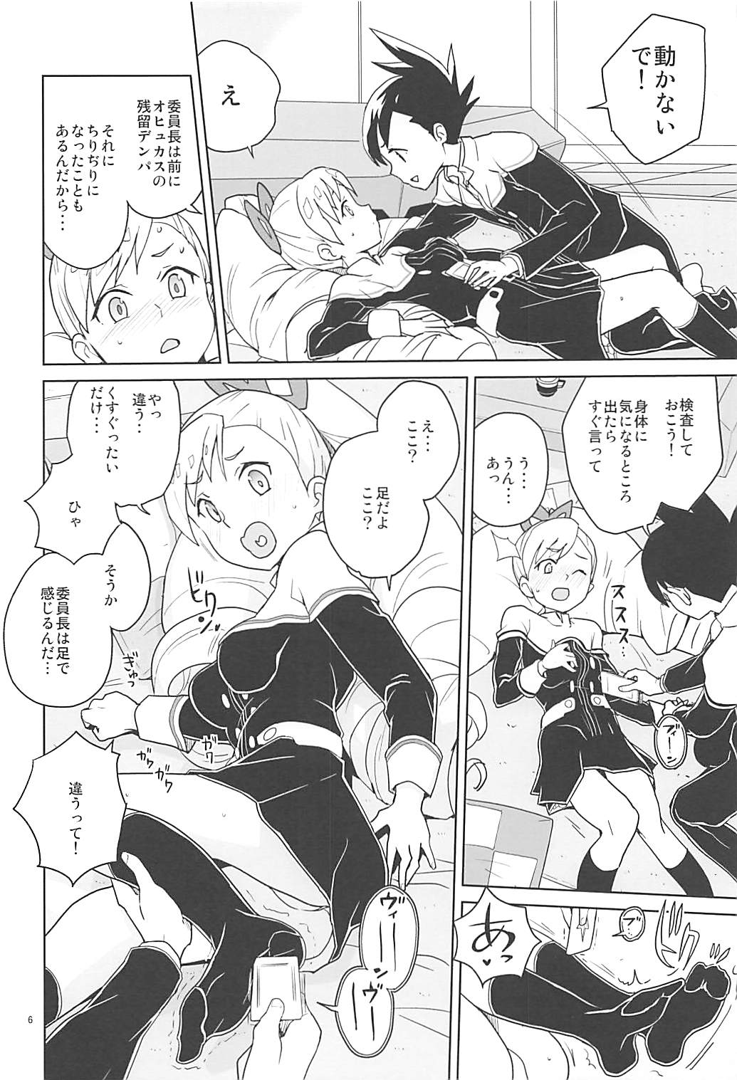 Preview page 5