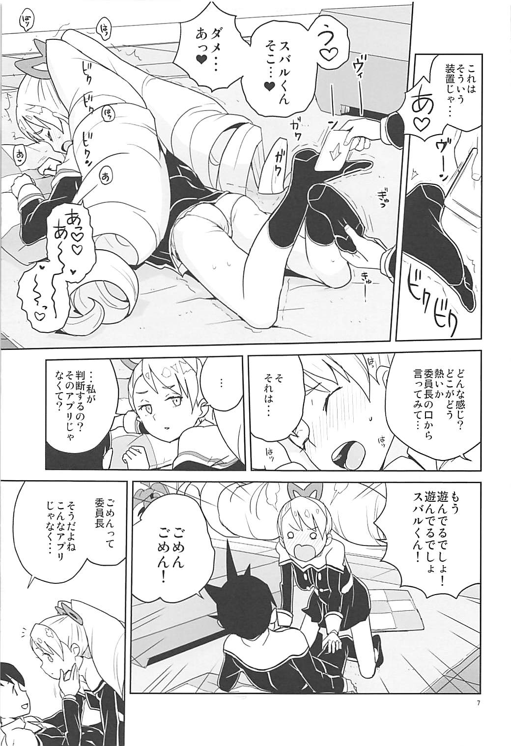 Preview page 6