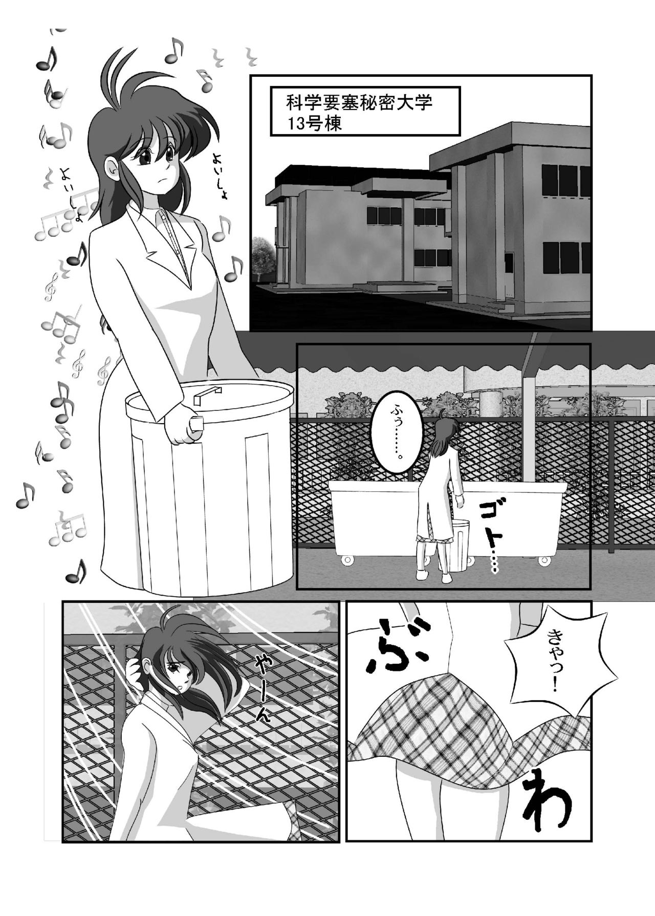 禁じられた言葉 - Page 4