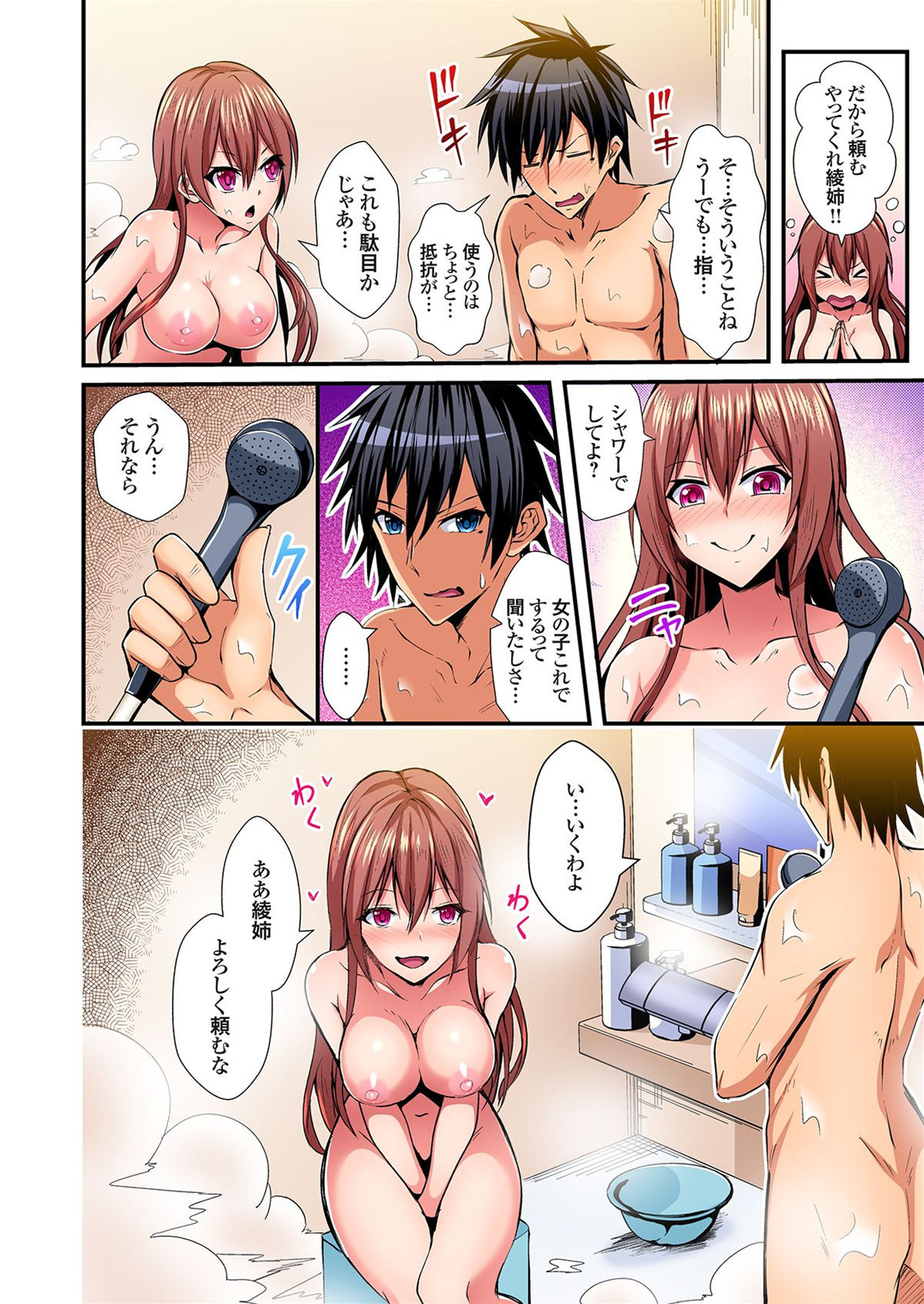 Preview page 7