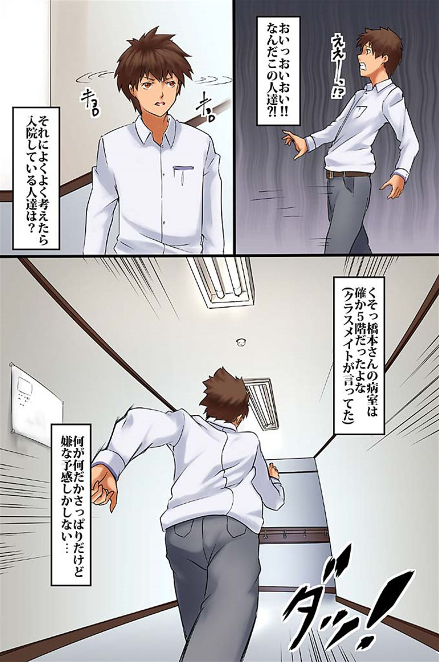 病棟感染 - Page 11