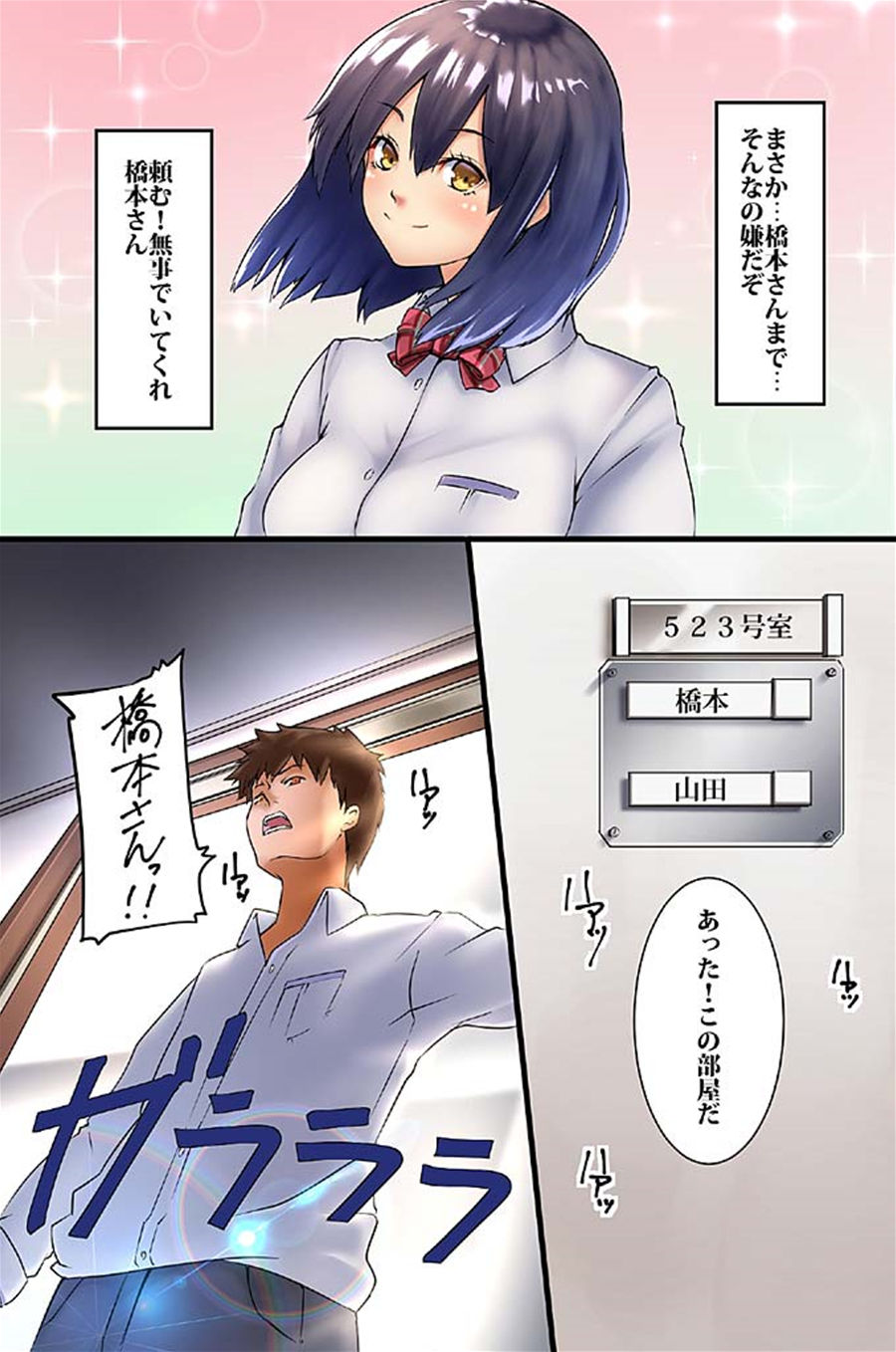 病棟感染 - Page 14