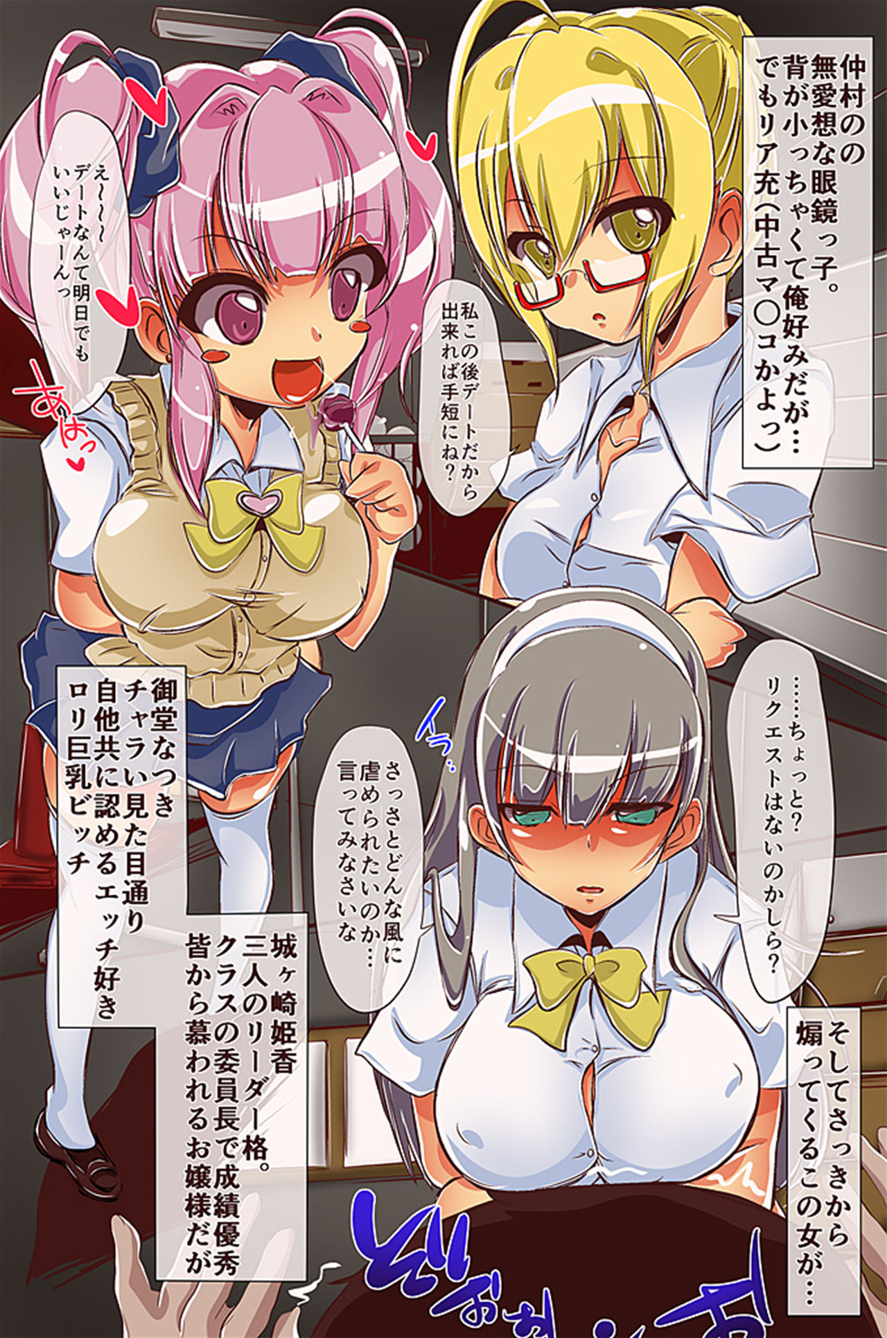 催眠～万能催眠術で身体を硬直させて洗脳してみた～ - Page 28
