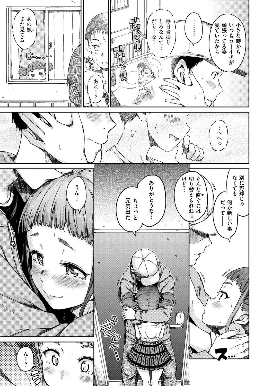 Atatakakute Yawarakakute - Page 27