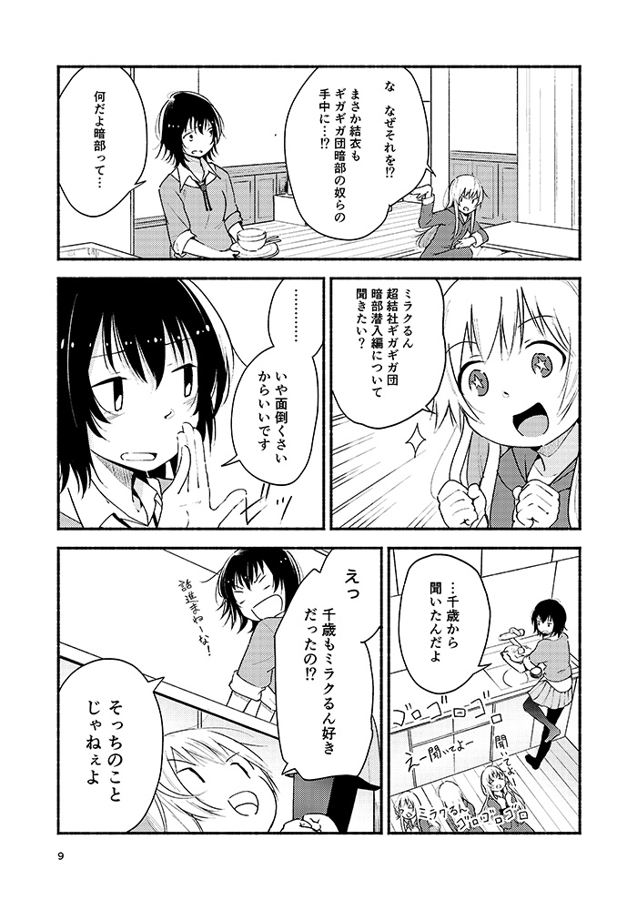 Preview page 8