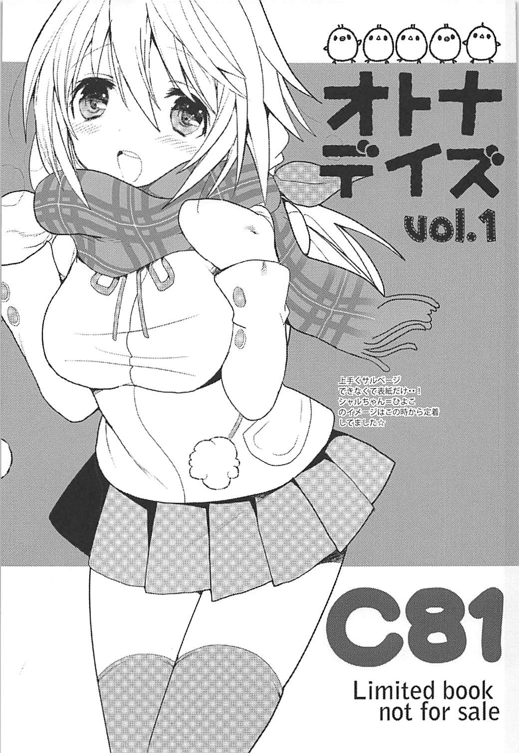 IS Soushuuhen - Page 124