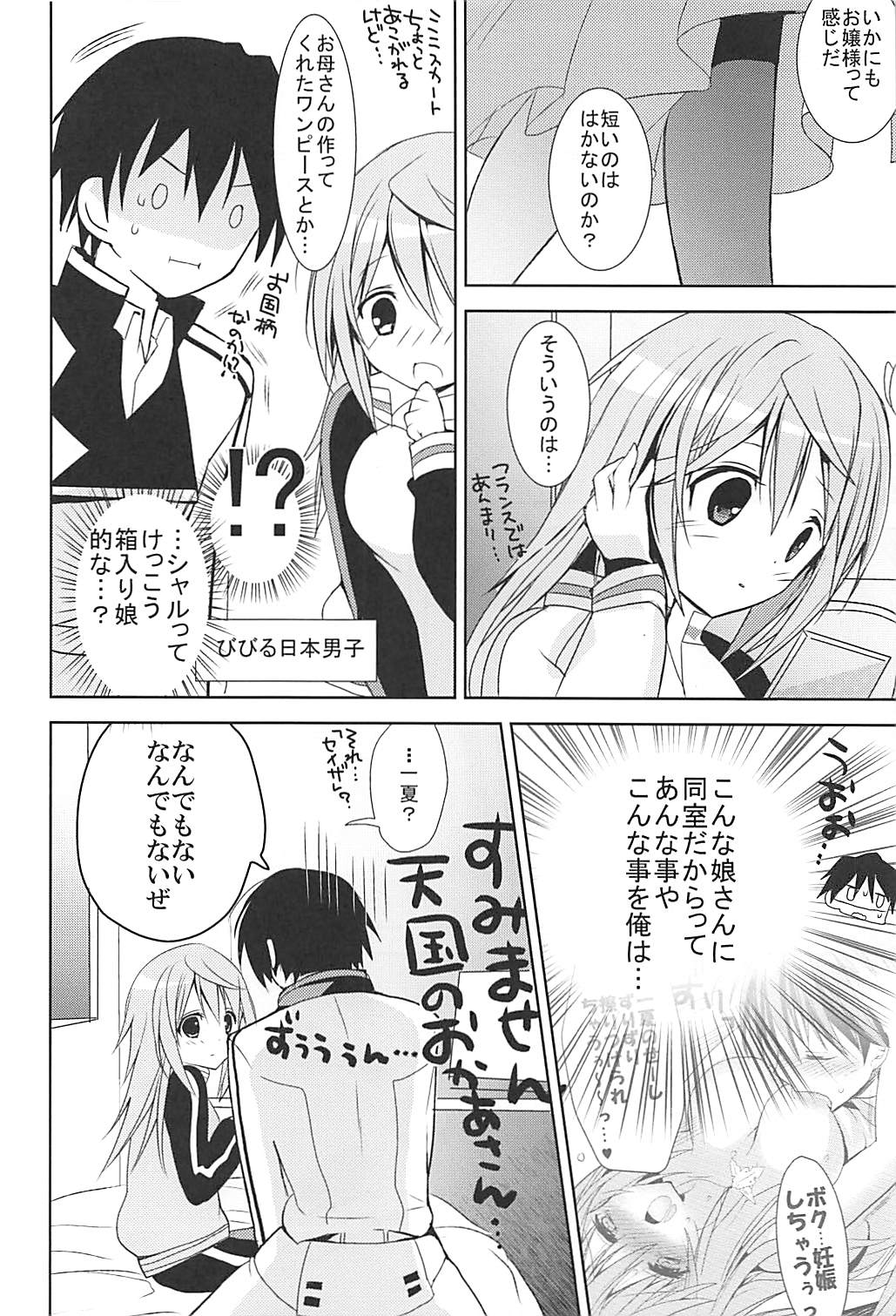 IS Soushuuhen - Page 128