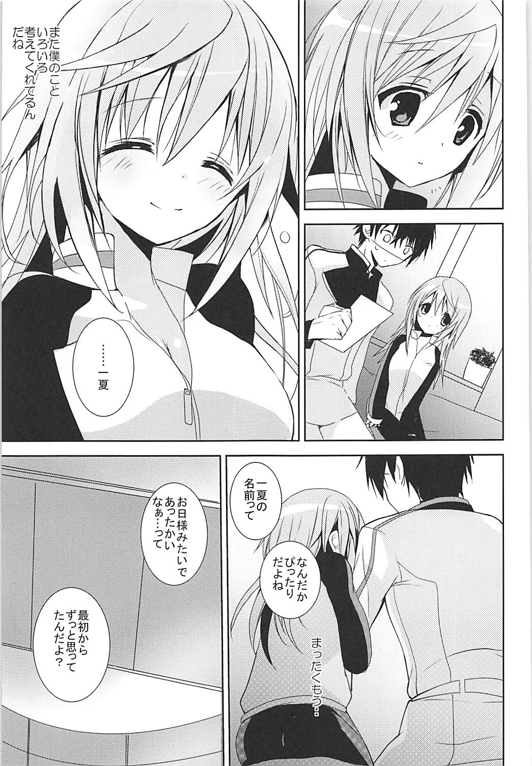 IS Soushuuhen - Page 129