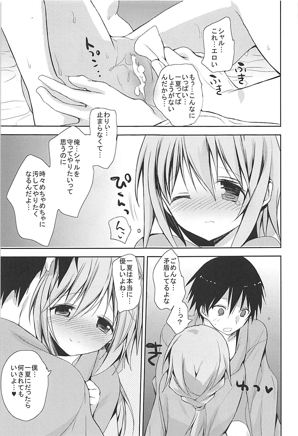 IS Soushuuhen - Page 157