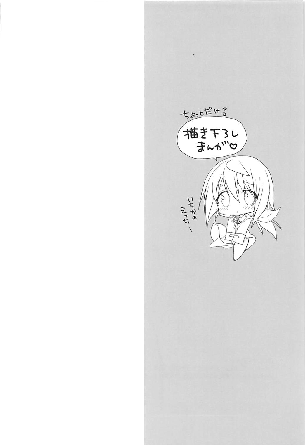 IS Soushuuhen - Page 160