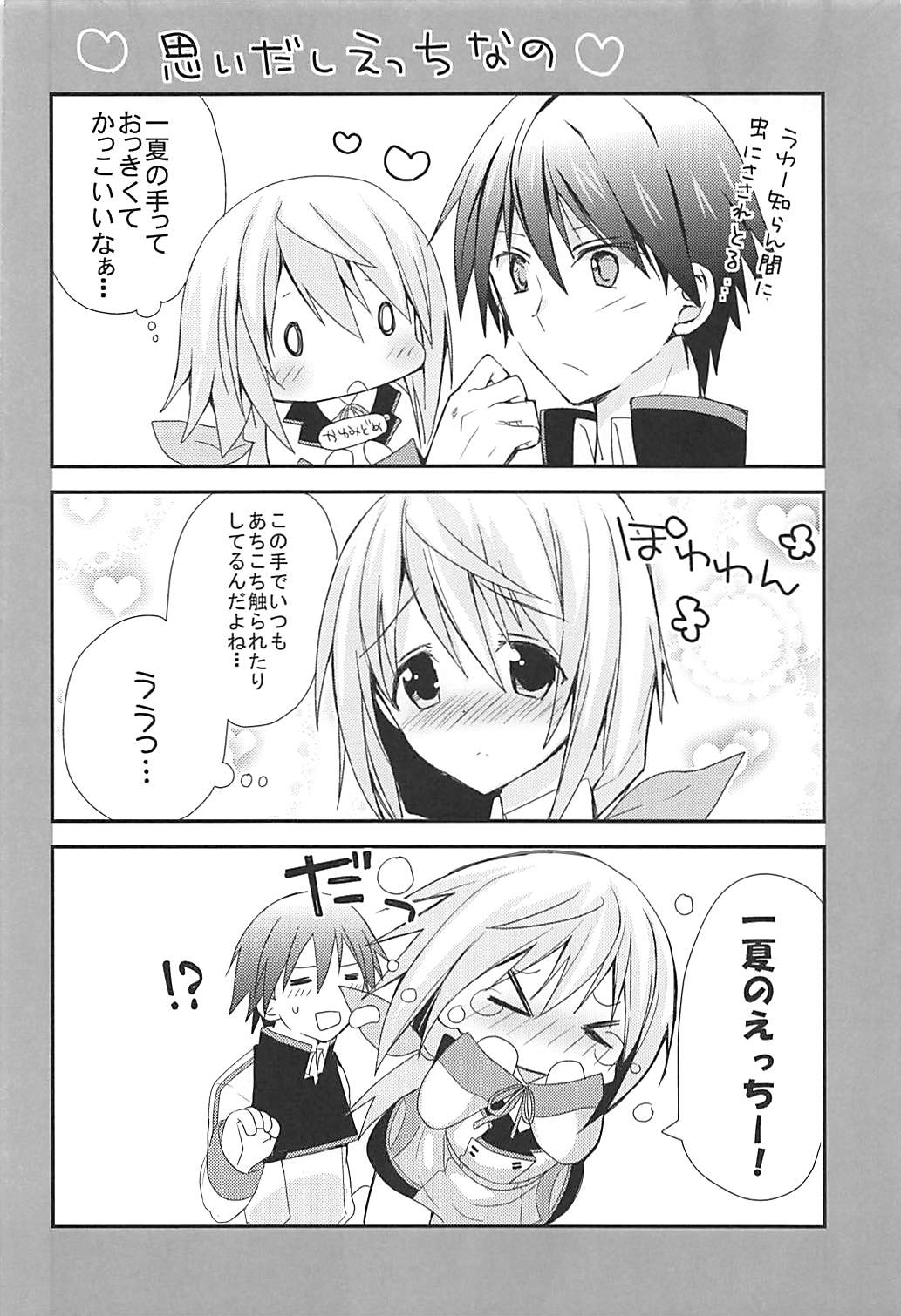 IS Soushuuhen - Page 164