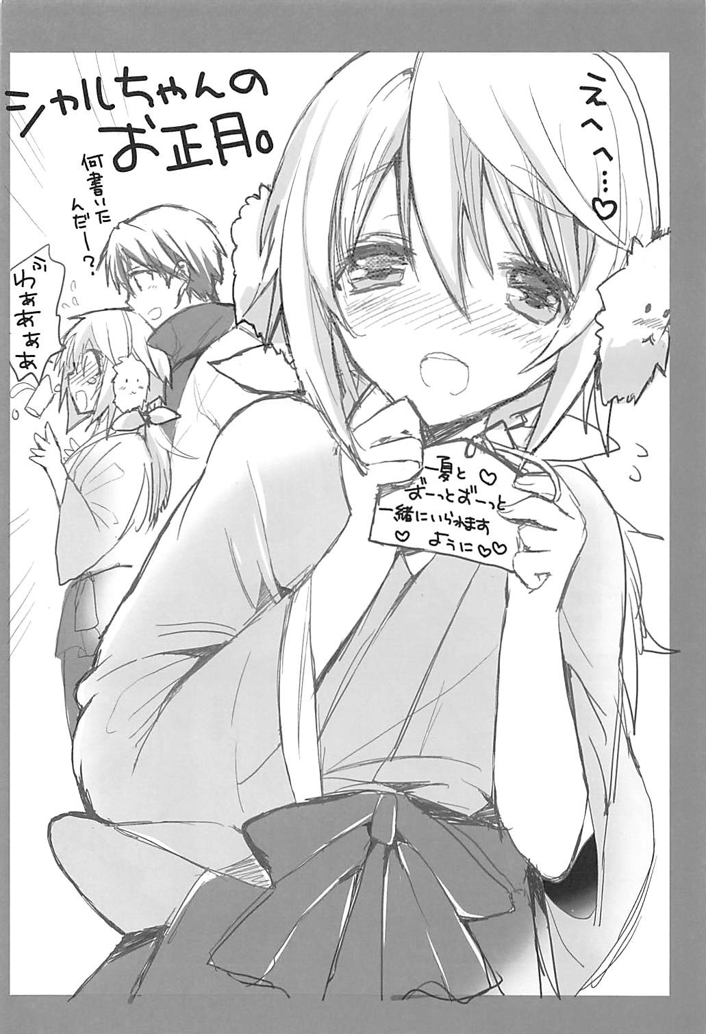 IS Soushuuhen - Page 167
