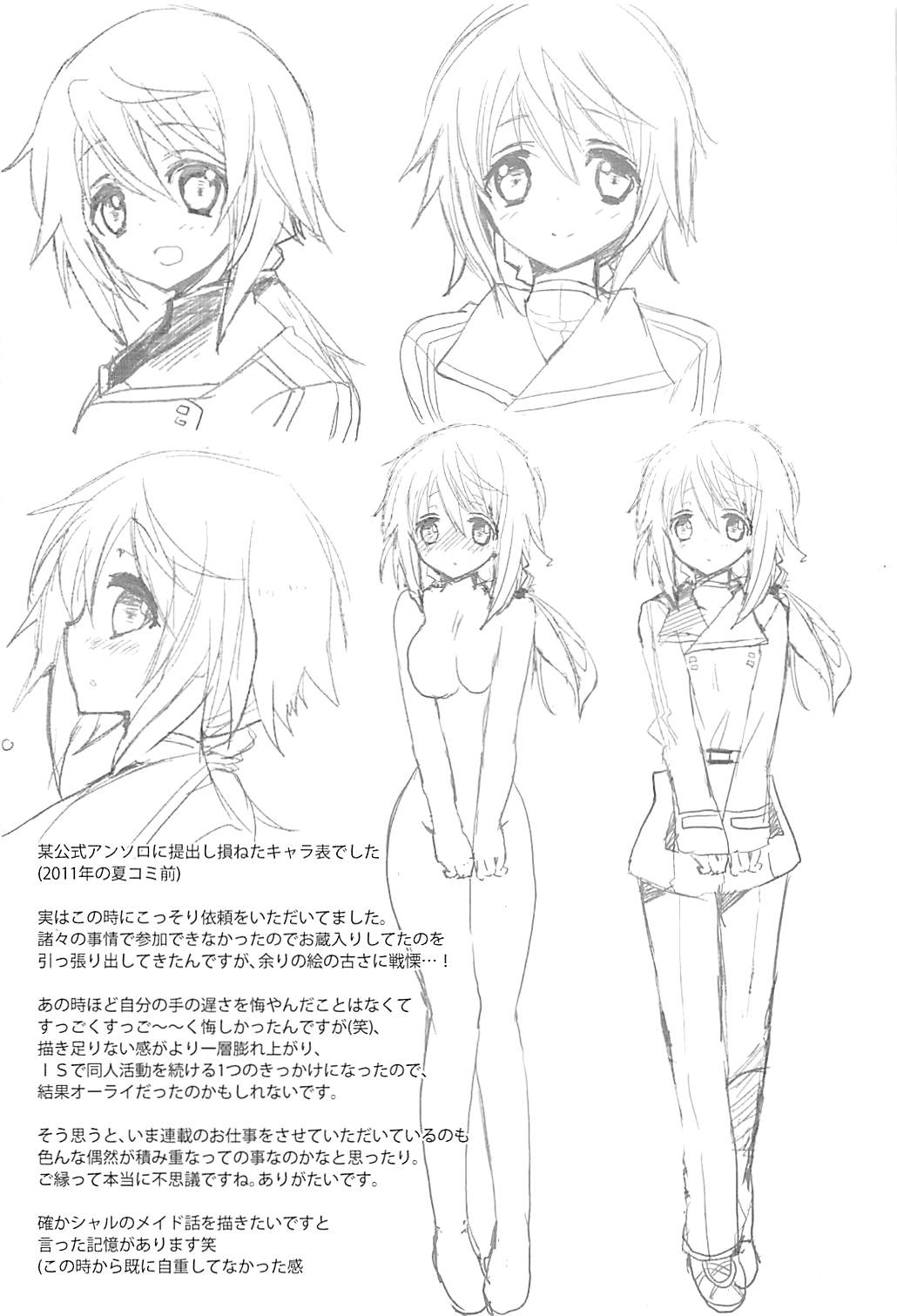 IS Soushuuhen - Page 170