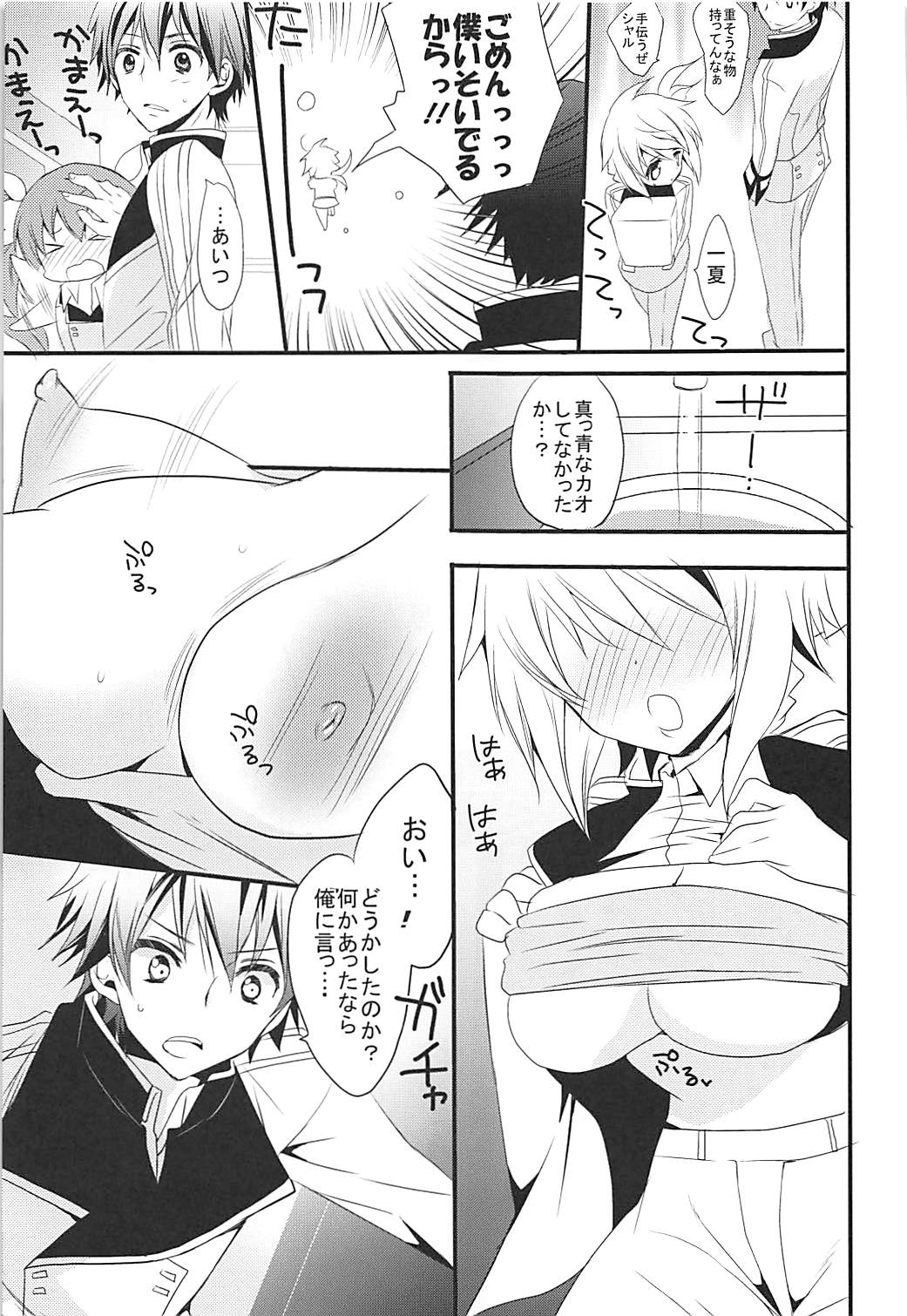 IS Soushuuhen - Page 30