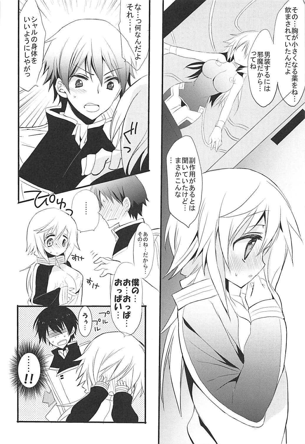 IS Soushuuhen - Page 33