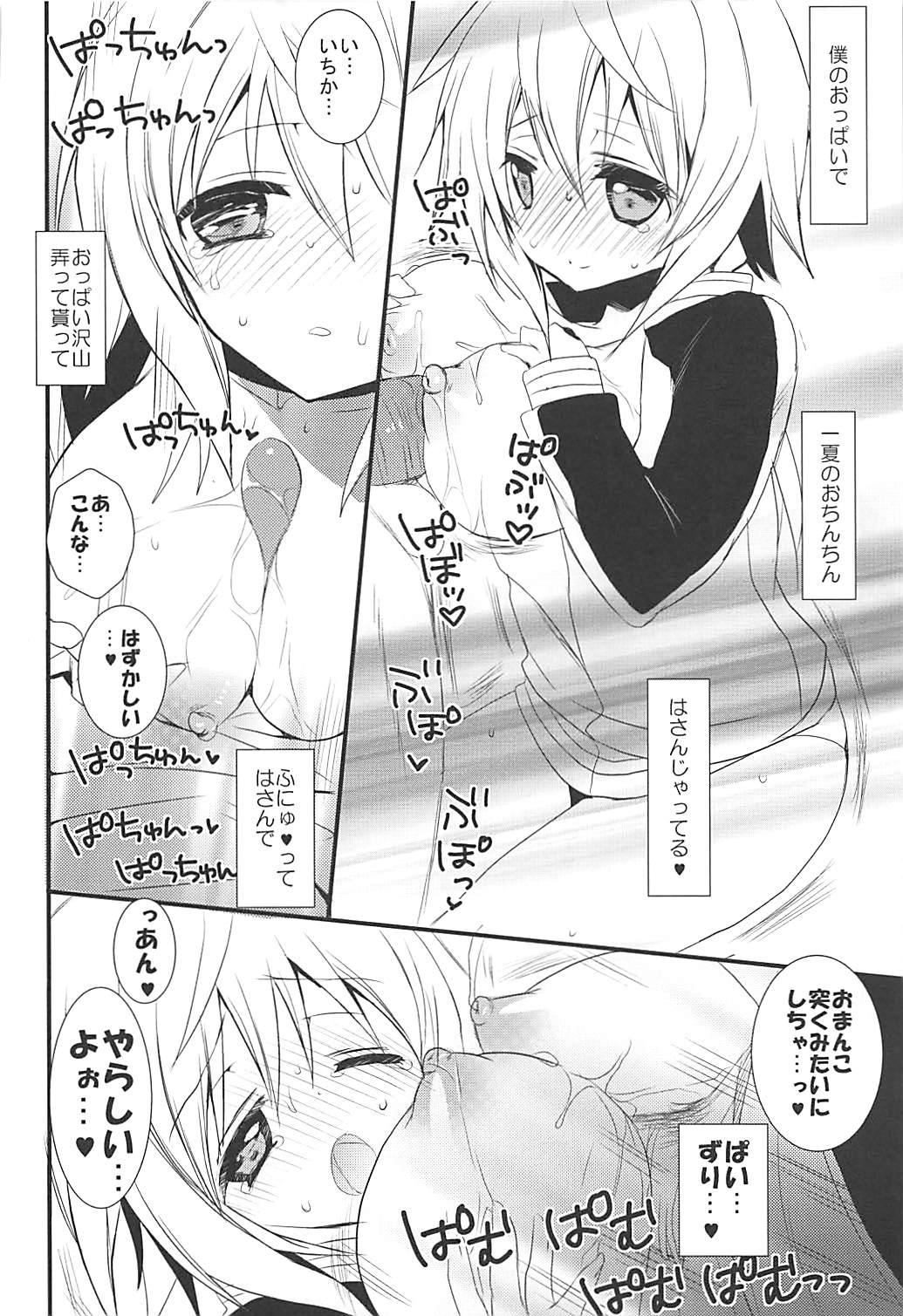 IS Soushuuhen - Page 39