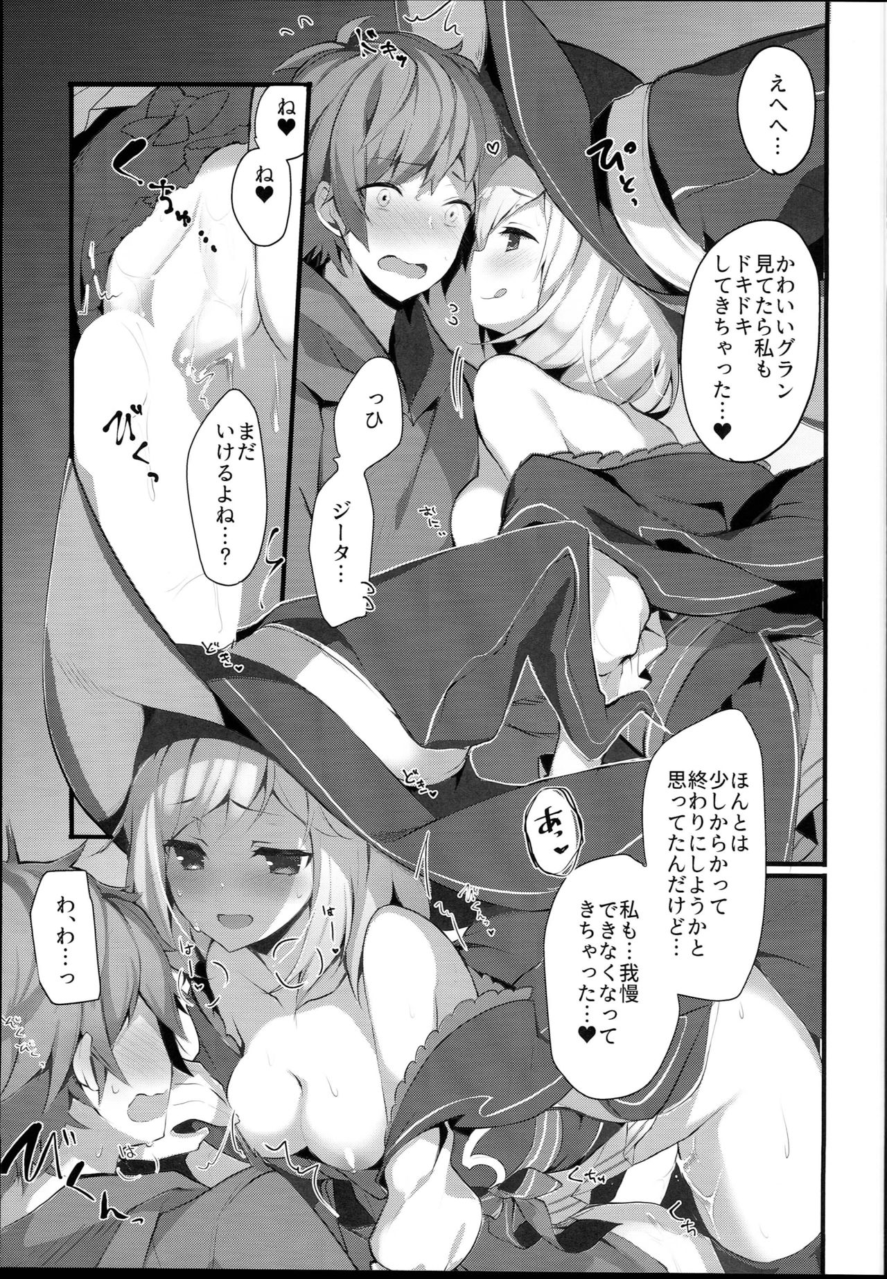 Warlo Djeeta-chan wa Karakaitai - Page 13