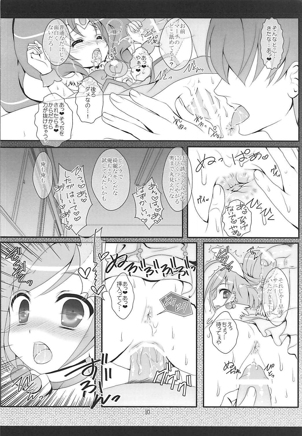PURIPURI - Page 9