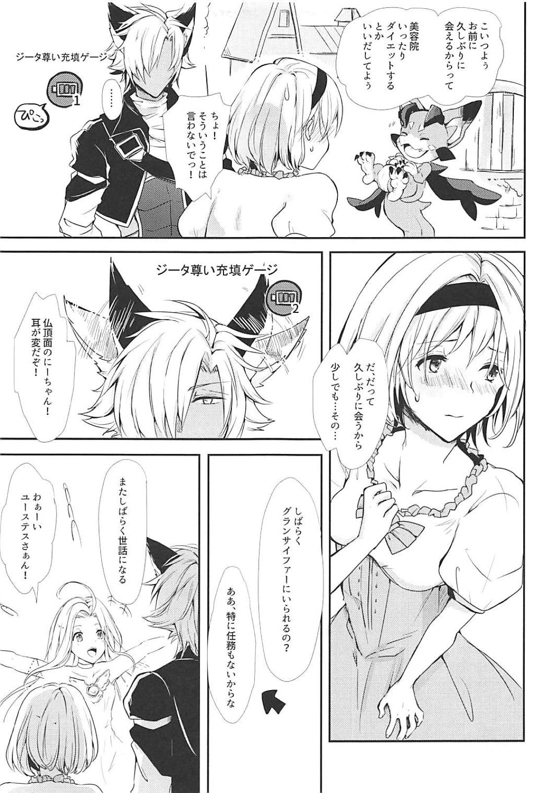 Kao ni wa Dezu to mo Mimi ni Deru - Page 10