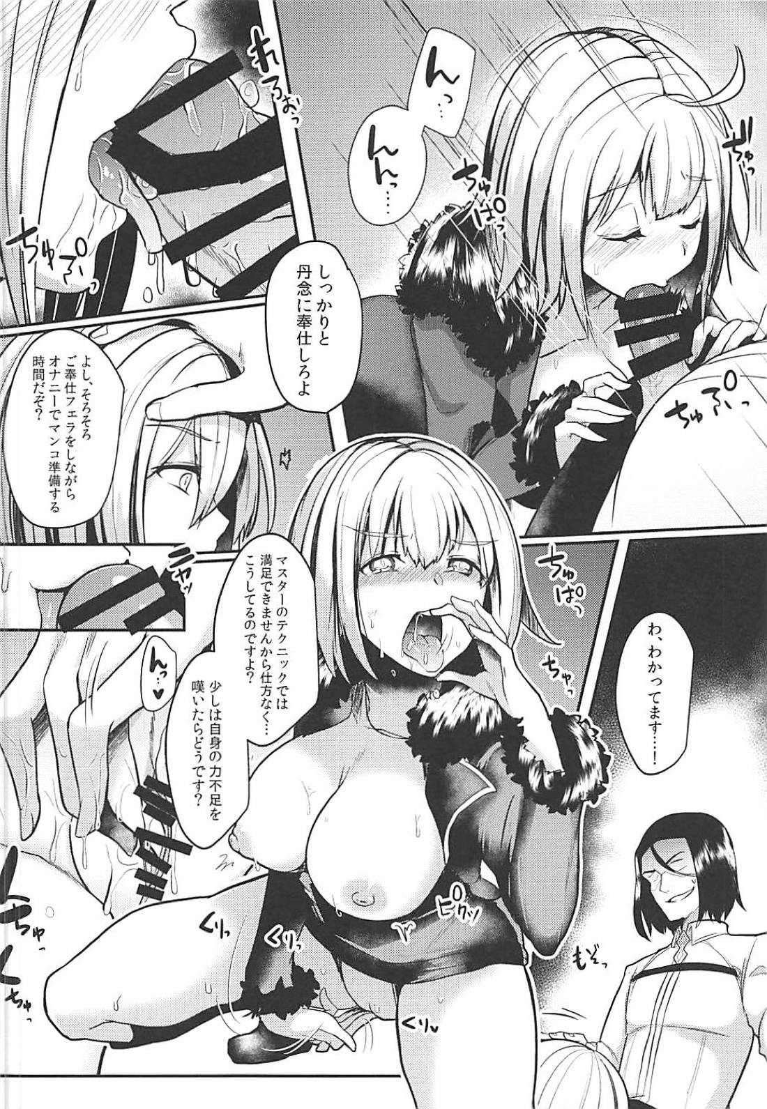 Jeanne Alter Dosukebe Saimin - Page 9