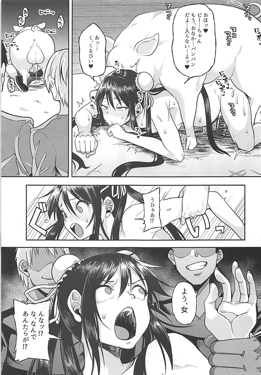 Faye-chan ga Dekiru made - Page 14