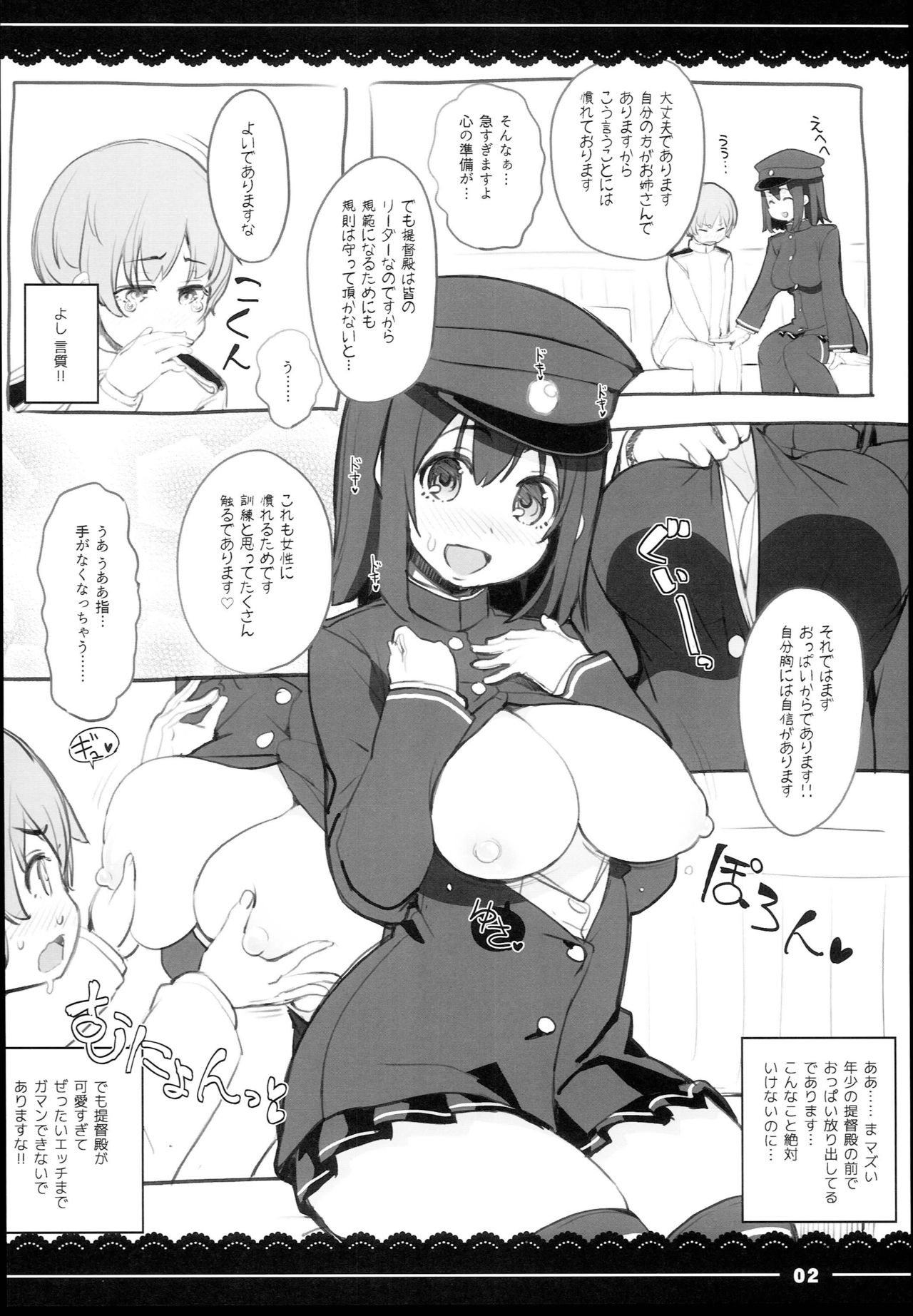 Shounen Daisuki Akitsu Maru - Page 2