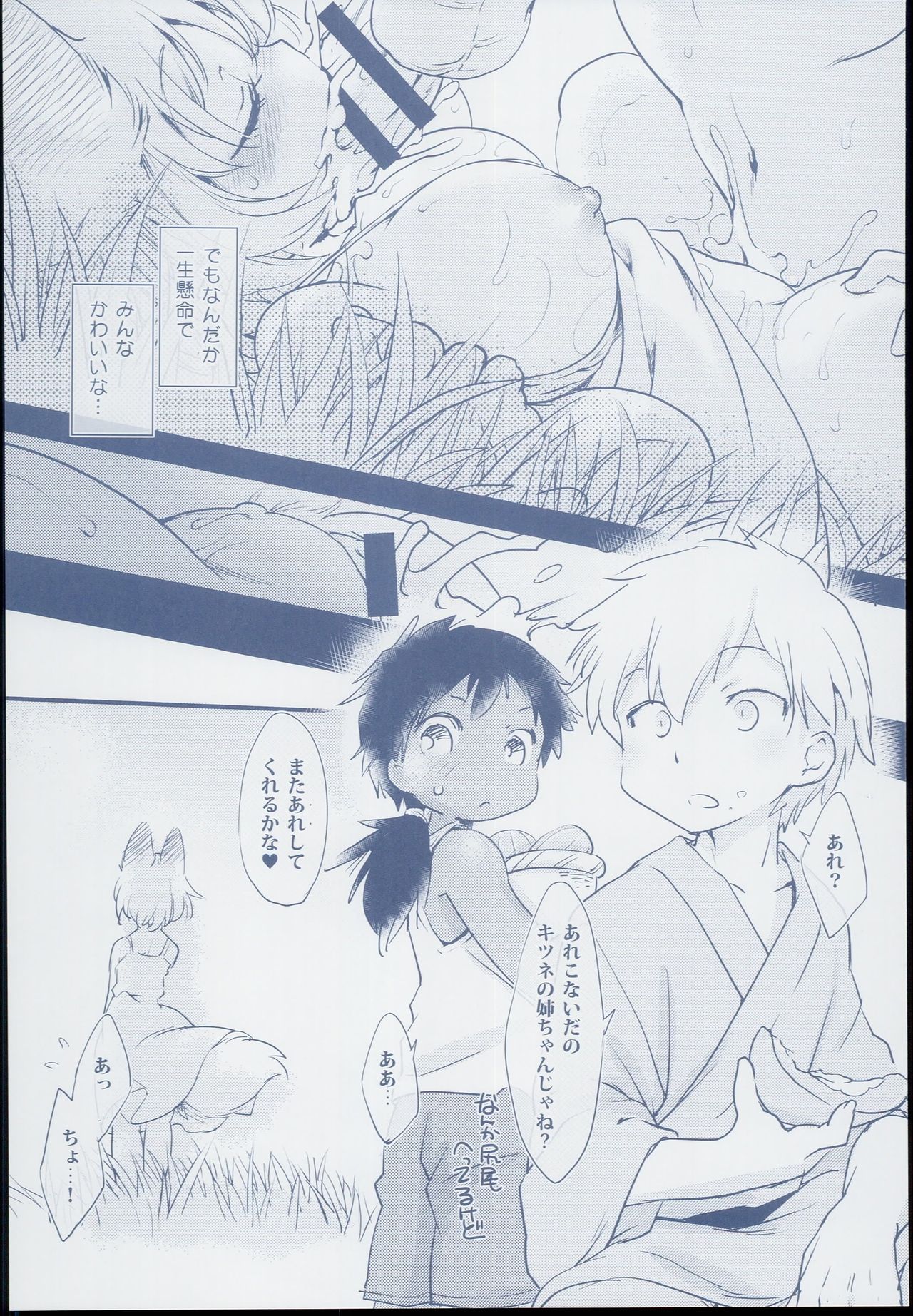 Preview page 4