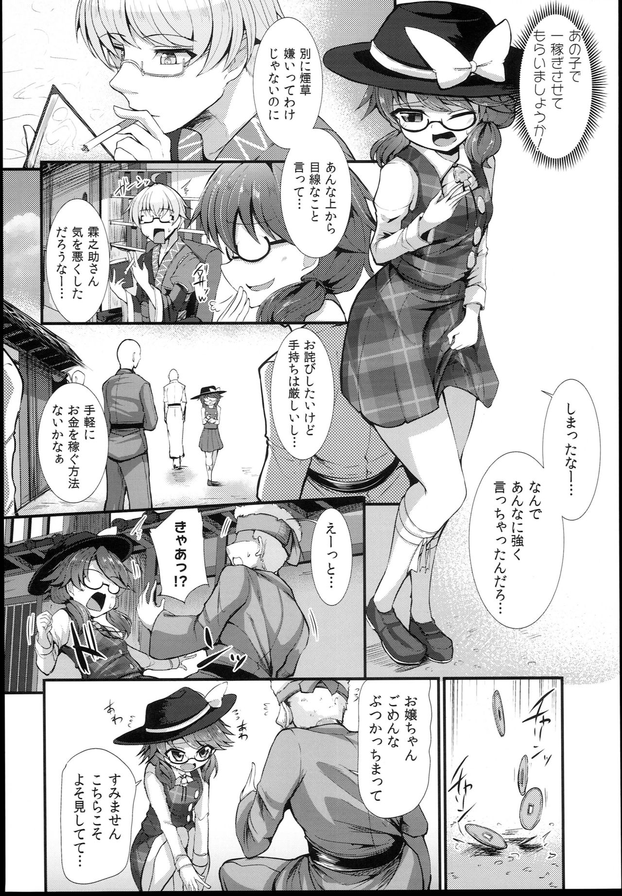 Preview page 4