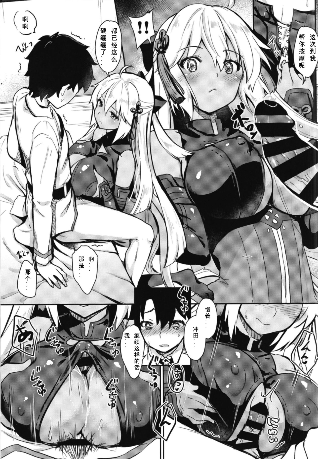 Tomatta Mama no Shiawase na Toki - Page 10