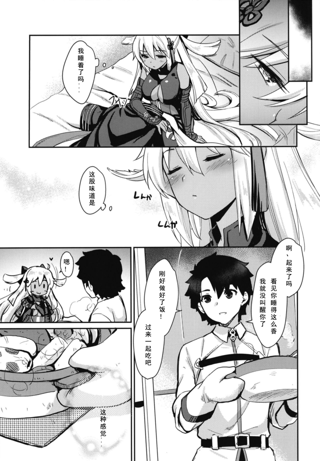 Tomatta Mama no Shiawase na Toki - Page 18