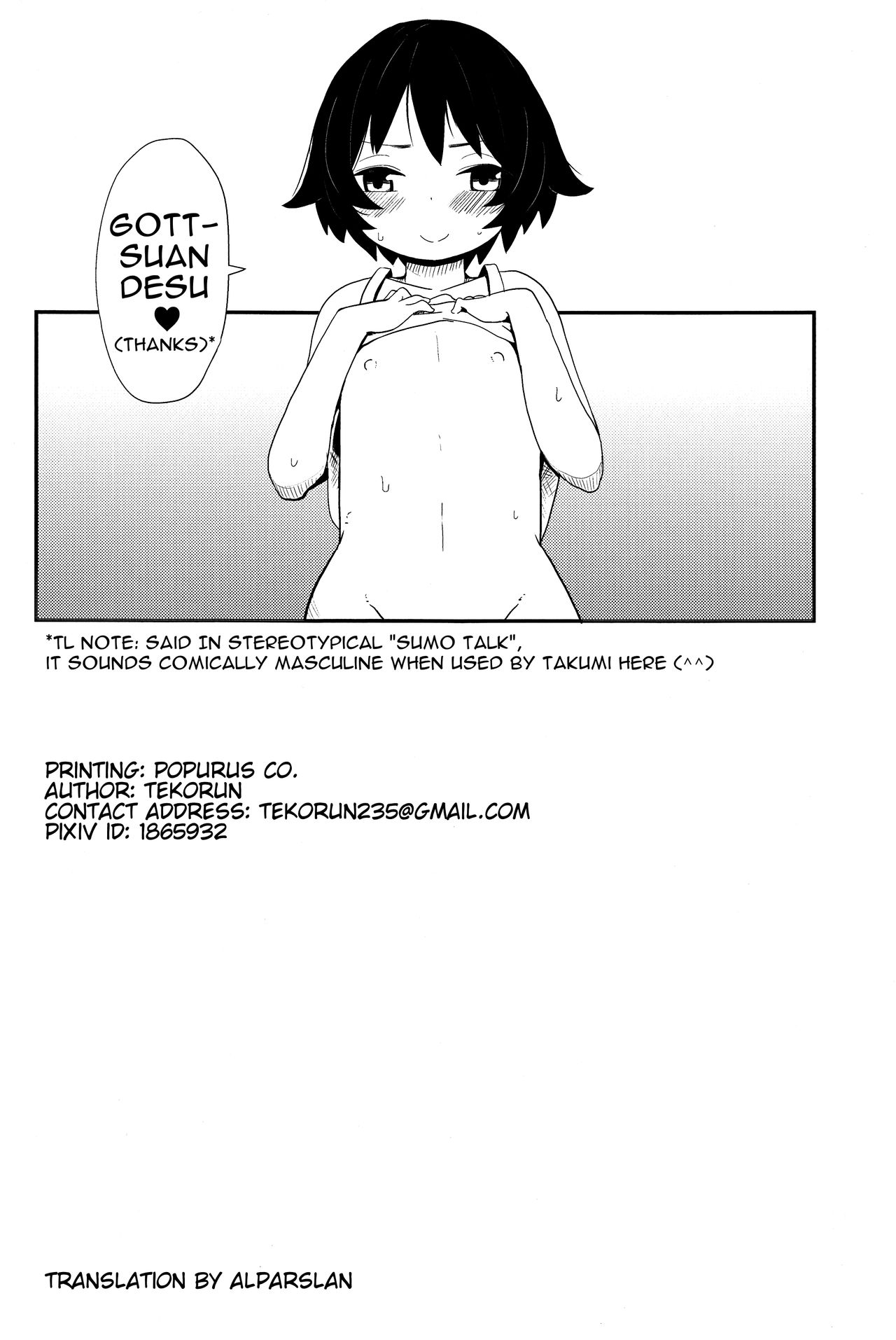 Oshiete!? Onii-chan! | Teach Me!? Oniichan! - Page 17