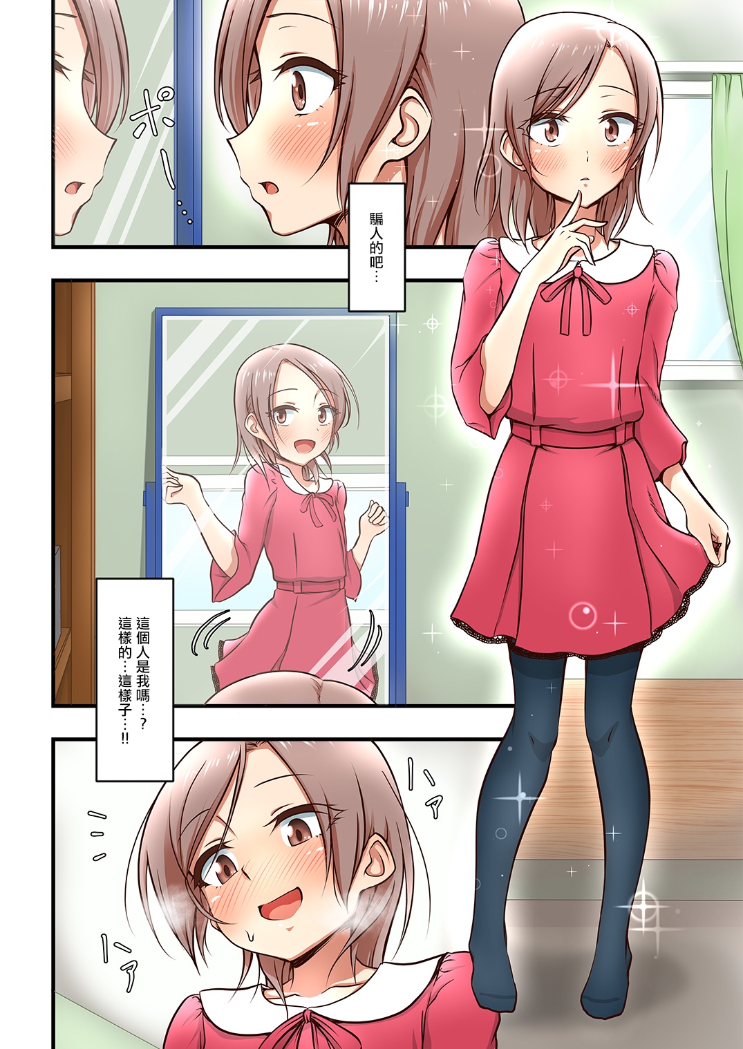 Hokuro Ryuseigun First - Page 10
