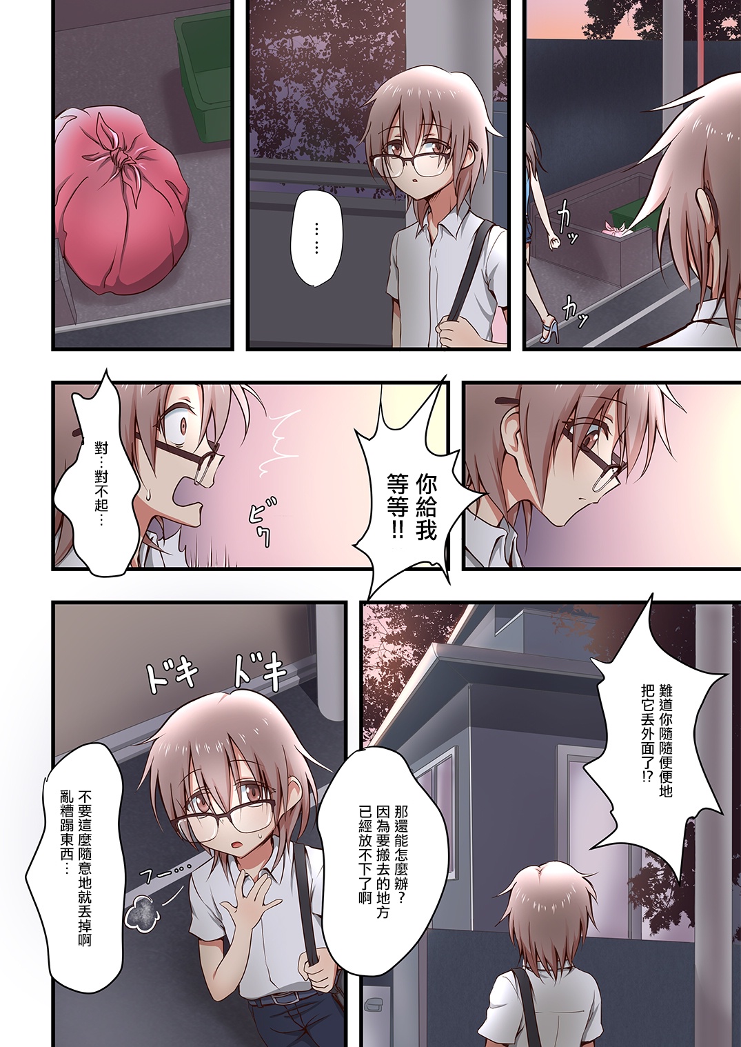 Preview page 6