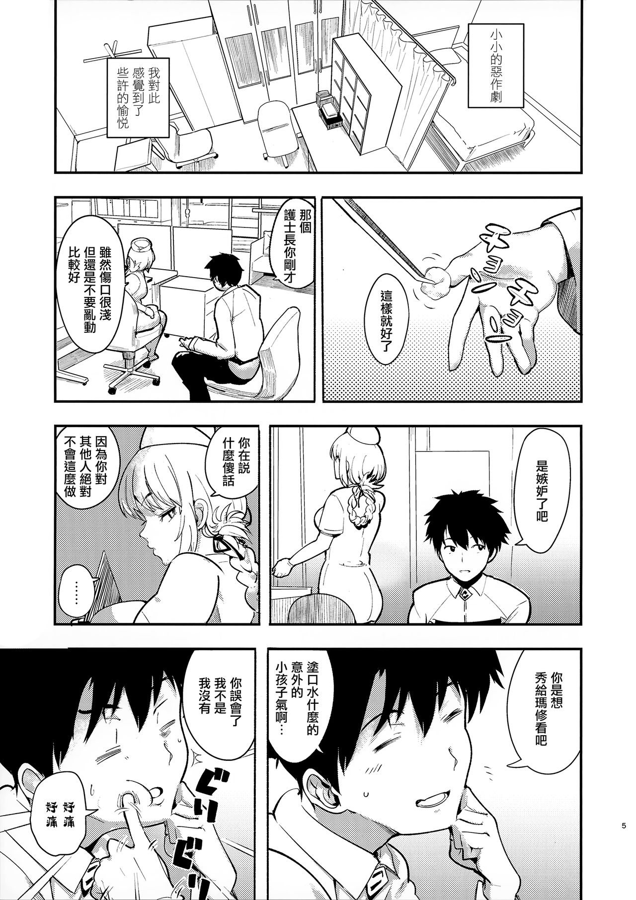 Preview page 5