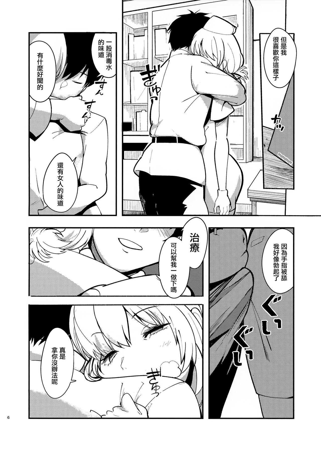 Preview page 6