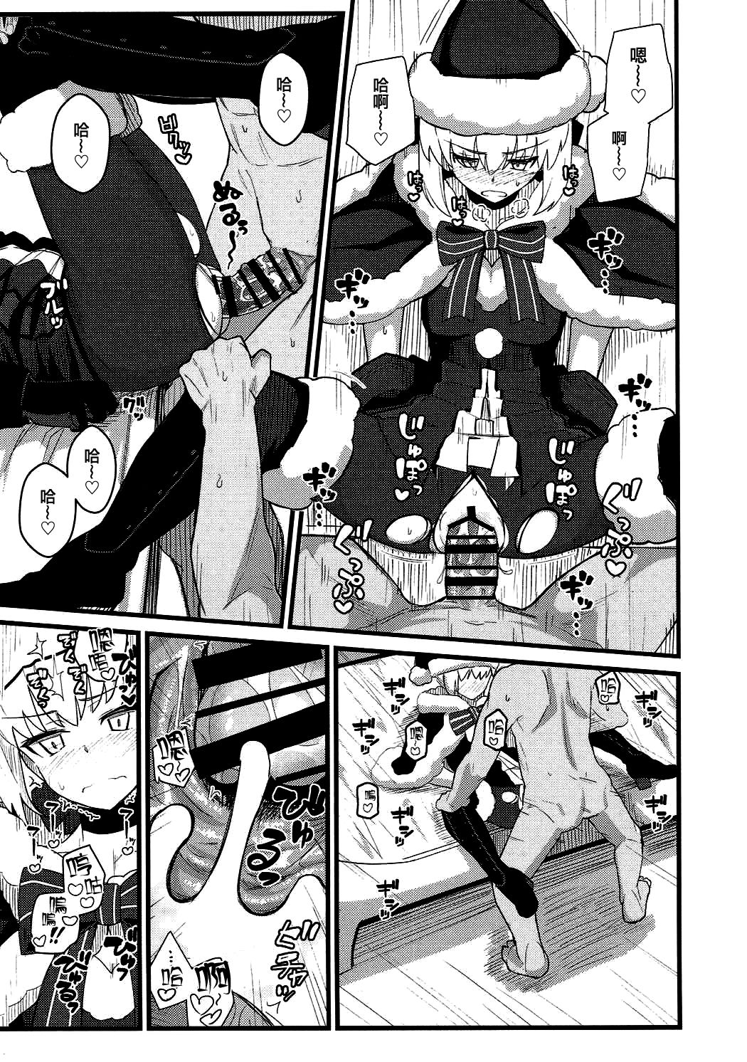 GIRLFriend's 14 - Page 10